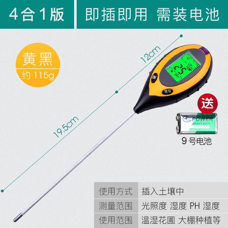 土地h值测试仪器光照度测量计肥力土质园艺酸碱度数显检测土壤
