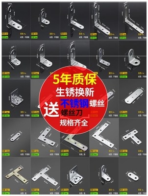 角码90度直角不锈钢角铁加固家具连接配件椅子固定配件万能三角铁