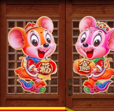 老鼠年画装饰画福字门贴服装柜子贴画卡通儿童墙上贴画贴纸卡通