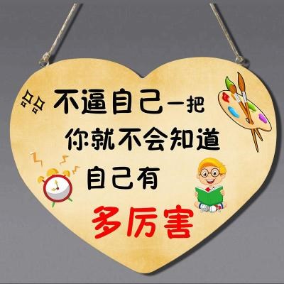 2020新款儿童房励志标语挂牌高考学生书房激励小孩房间卧室装饰