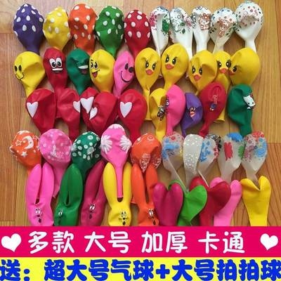 婚礼装扮多款公园装五彩气球小汽球结婚婚庆生日混装彩色爱心