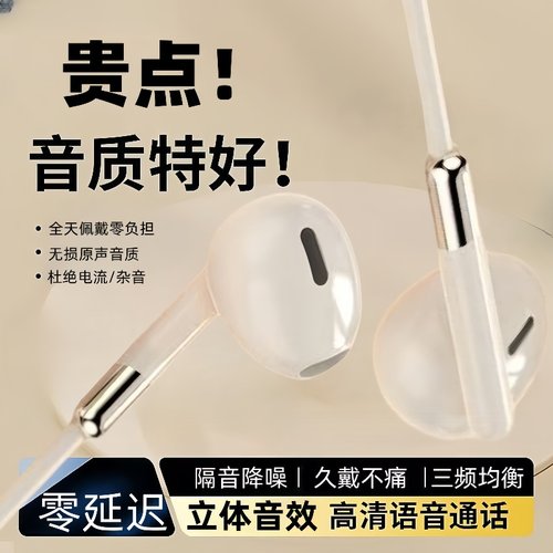 高音质3.5圆孔耳机适用于华为OPPO小米vivo红米安卓typec接口扁头