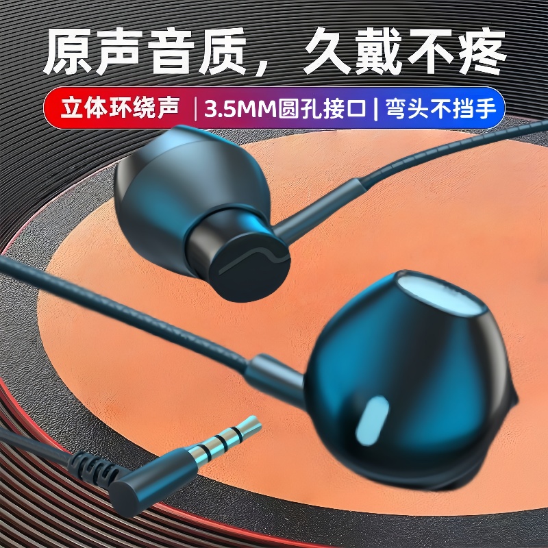 耳机有线入耳式带麦适用于华为oppo小米vivo千元音质圆孔通用耳机