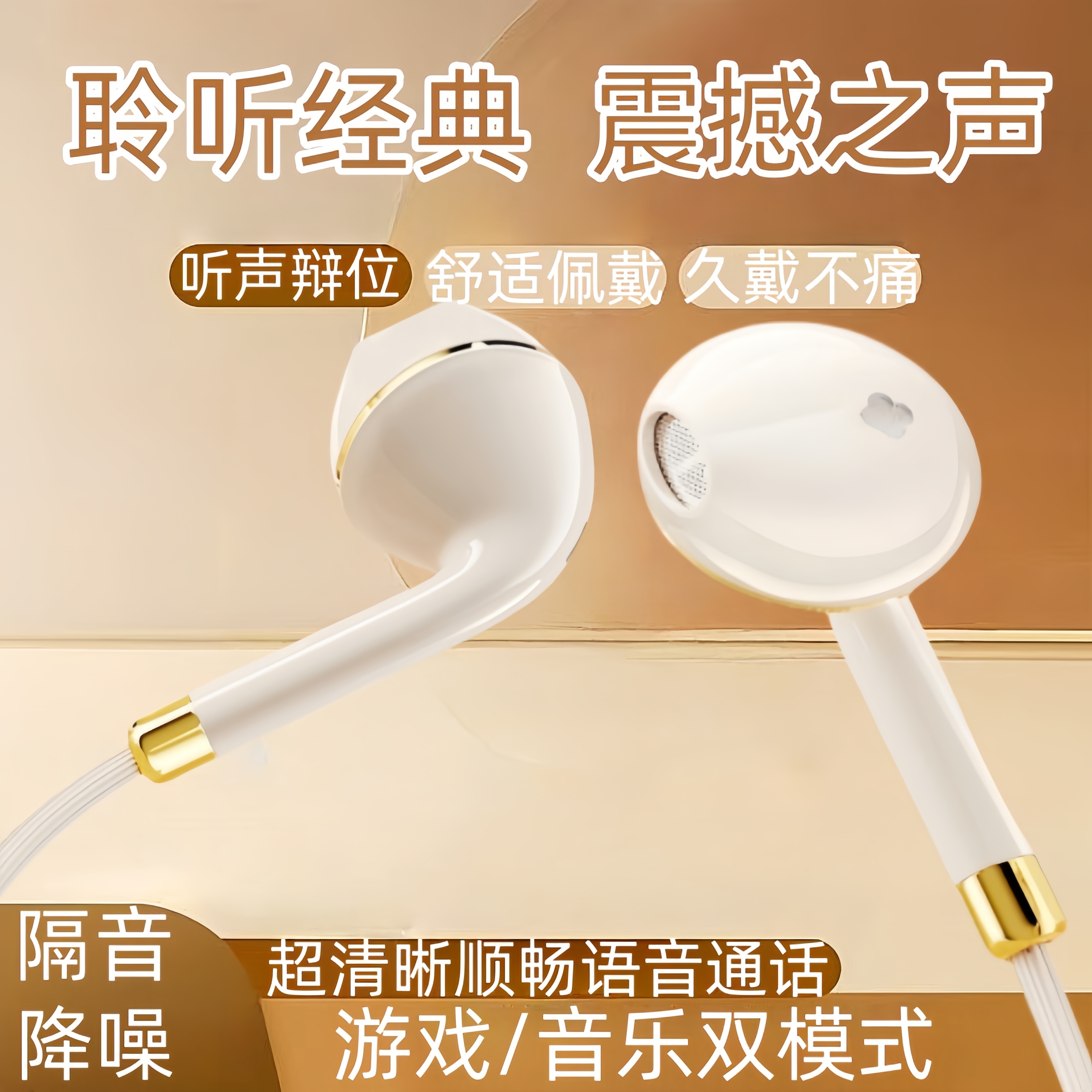 耳机适用于oppo华为vivo小米耳机通用入耳式金立扁口耳机游戏男女