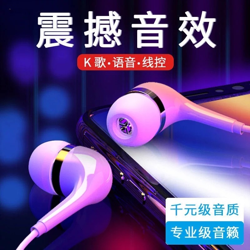 通用耳机适用华为OPPO小米vivo手机音乐重低音入耳式有线运动耳塞