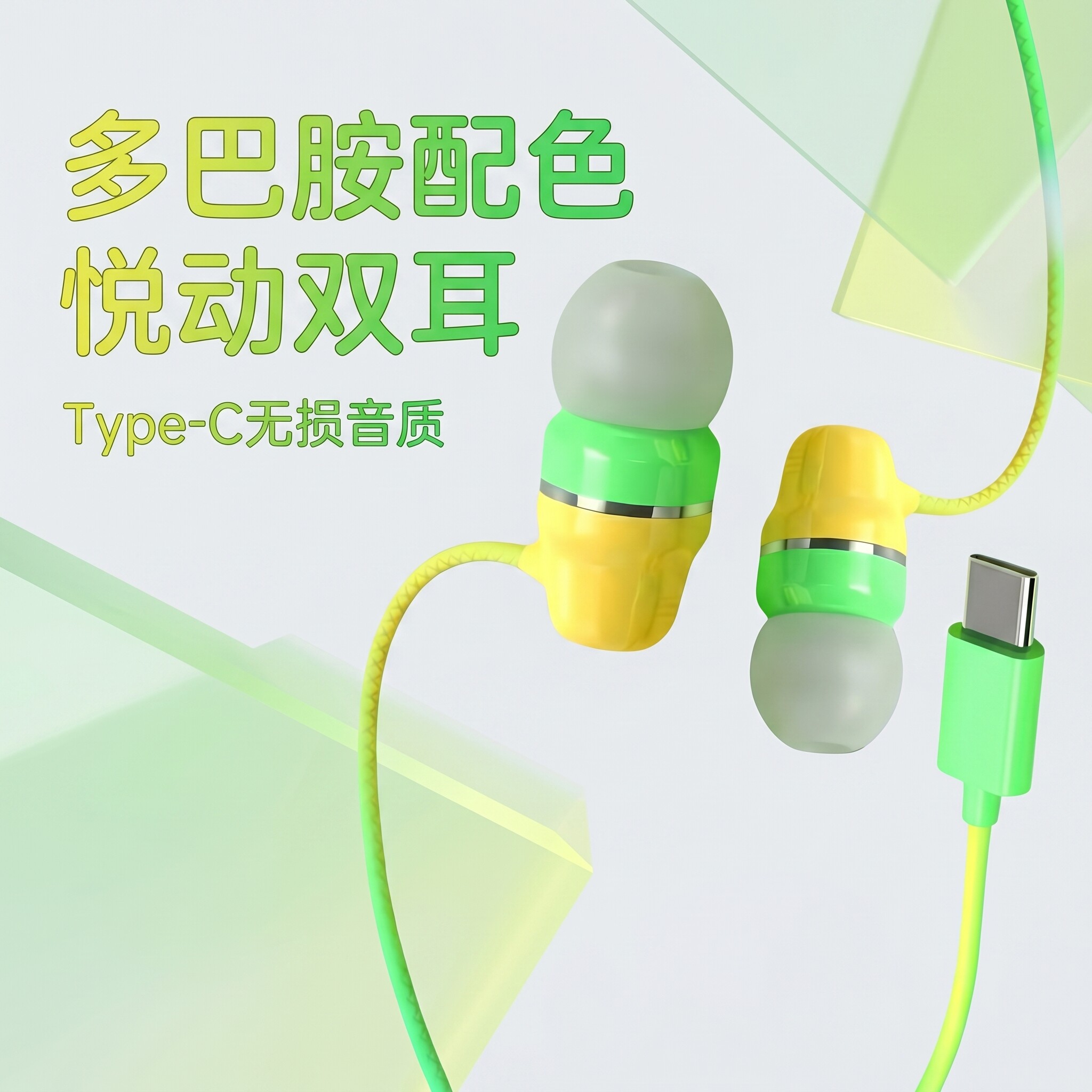 耳机有线适用于华为小米安卓通用耳塞TypeC入耳式K歌线控带麦