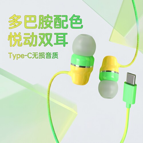 耳机有线适用于华为小米安卓通用耳塞TypeC入耳式K歌线控带麦