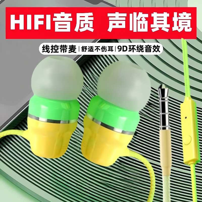 适用华为vivo小米OPPO手机通用type-c圆孔带麦入耳式有线耳机