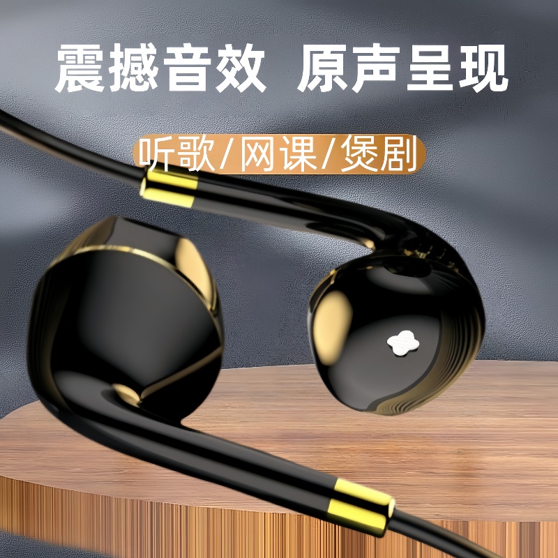 耳机有线Typec通用高音质适用于vivo华为OPPO小米华为手机k歌耳麦