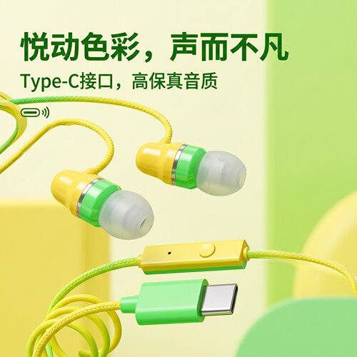 通用耳机适用于vivo华为OPPO小米手机通话Typec耳塞K歌有线入耳式