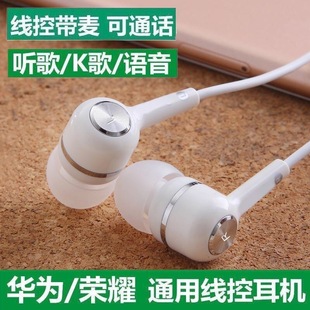 耳机有线入耳式 3.5mm圆孔接口适用于OPPO华为vivo手机通用游戏k歌