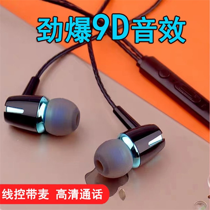 通用入耳式有线耳机线适用于vivo华为荣耀OPPO小米手机k歌高清-封面