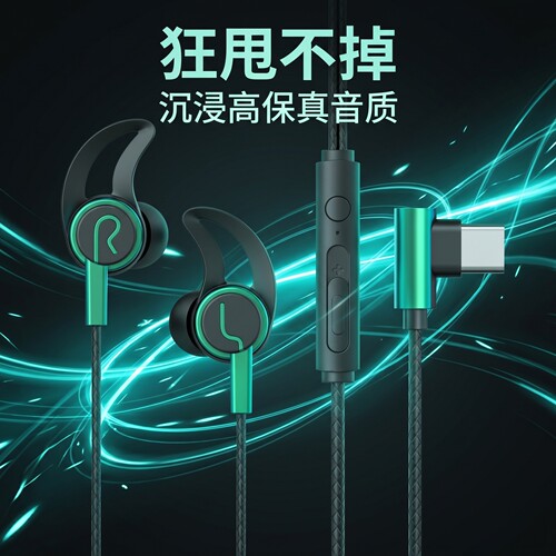 电竞游戏耳机入耳式有线Type-C耳机听声辨位吃鸡3.5mm圆孔通用