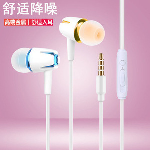 有线耳机入耳式适用华为OPPO/vivo安卓手机3.5mm圆孔小米通用男女