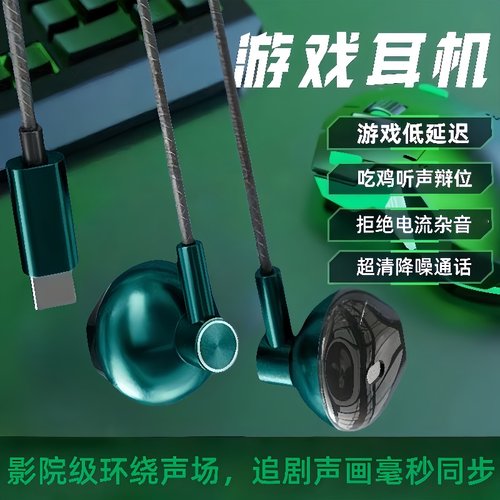 通用入耳式有线耳机线typec适用于vivo华为OPPO小米手机带麦