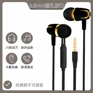 有线耳机入耳式 vivo安卓手机3.5mm圆孔小米耳机 适用于华为OPPO
