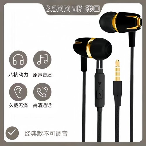 有线耳机入耳式适用于华为OPPO/vivo安卓手机3.5mm圆孔小米耳机