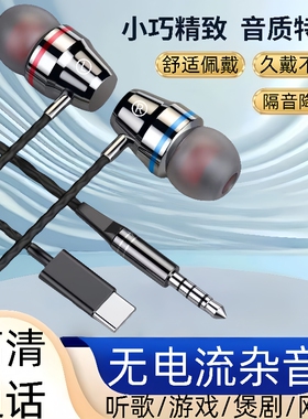 type-c通话k歌游戏适用华为p20/mate10pro小米6x8入耳式线控扁头9