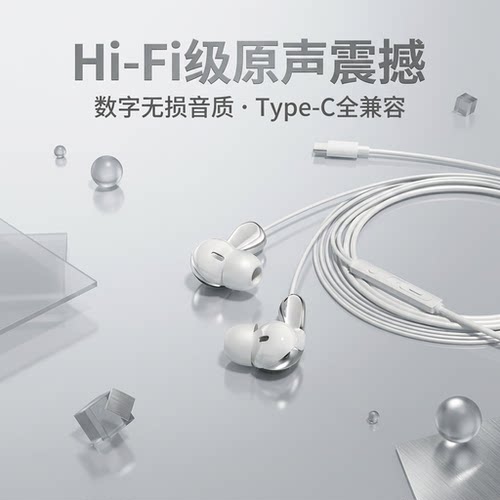 耳机有线typec高音质K歌适用于华为小米OPPO苹果15通话降噪