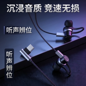 圆孔耳机适用OPPO华为小米入耳式vivo高品质吃鸡游戏扁口耳塞耳麦