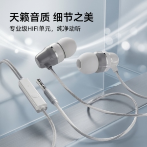 通用耳机适用于华为小米入耳式高音质Typec扁口耳塞