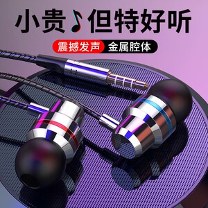 通用耳机适用于vivo华为OPPO小米手机入耳式运动重低音耳麦耳机线