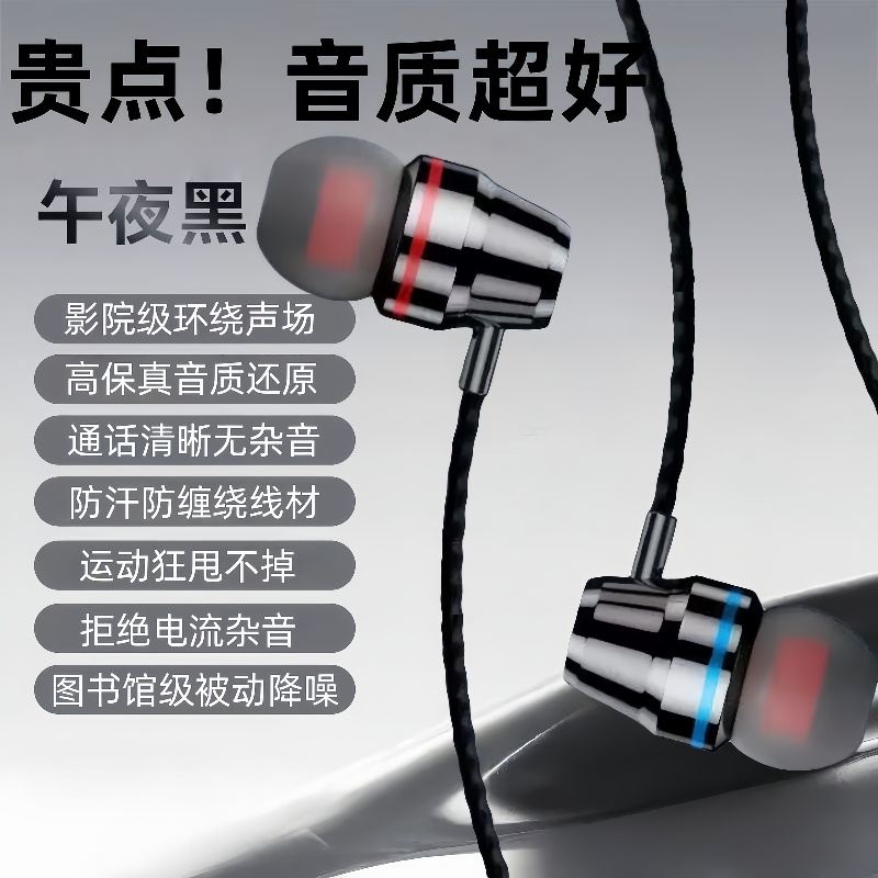 适用华为vivo小米OPPO手机通用type-c圆孔带麦入耳式有线耳机