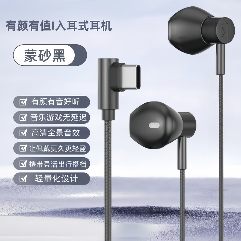 有线耳机入耳式3.5mm圆孔typec接口适用华为苹果OPPOvivo音质降噪