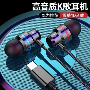 K歌手机耳机适用OPPO华为小米vivo有线入耳式重低音耳塞吃鸡游戏