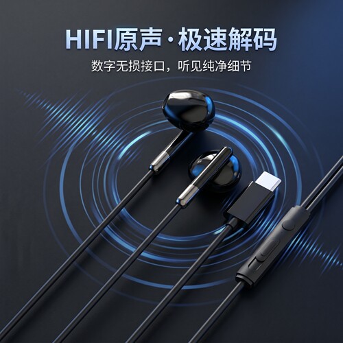 Typec扁口安卓手机K歌有线耳机适用华为oppo小米Vivo音乐高清带麦