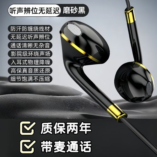 通用入耳式有线耳机线typec适用于vivo华为OPPO小米手机k歌