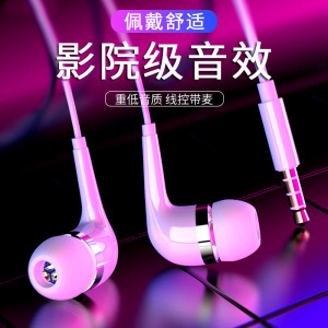 有线耳机高音质重低音通用圆孔适用于小米OPPO华为入耳式手机耳机
