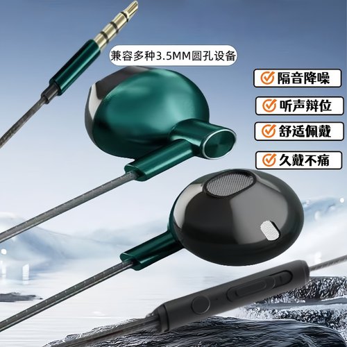 耳机有线入耳式高音质typec接口适用于华为vivo小米OPPO降噪圆孔