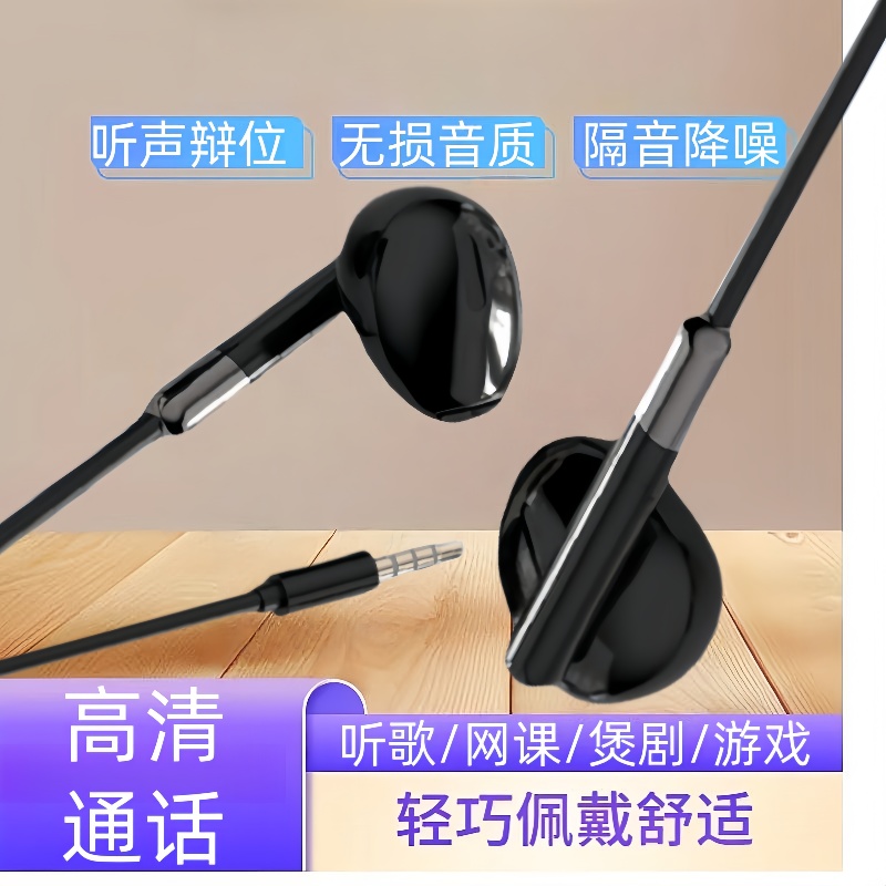 适用于OPPO耳机 r15 r17小米vivo通用扁口入耳式手机K歌耳麦有线