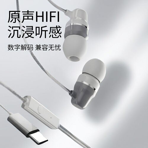有线耳机适用vivo华为OPPO小米手机入耳式耳typec有线重低音