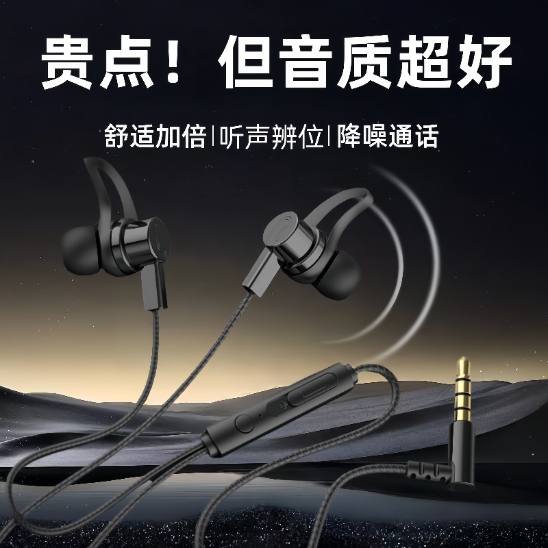 高音质耳机适用oppo华为vivo小米吃鸡游戏入耳式有线扁口带麦