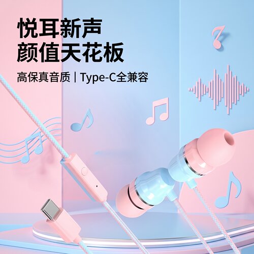 有线耳机入耳高音质圆孔K歌游戏Type-C带麦适用华为OPPO小米vivo
