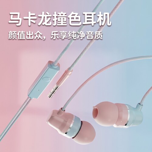 可爱女生耳机有线高音质适用vivo华为oppo圆孔入耳式K歌手机通用