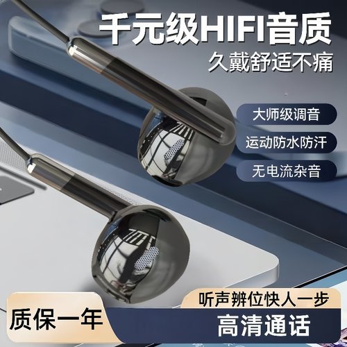 耳机typec接口入耳式高品质线控圆孔耳机适用于华为OPPO小米通用