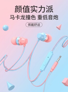 有线耳机圆孔入耳式重低音全民K歌高音质低音炮适用华为OPPO小米