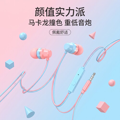 有线耳机圆孔入耳式重低音全民K歌高音质低音炮适用华为OPPO小米