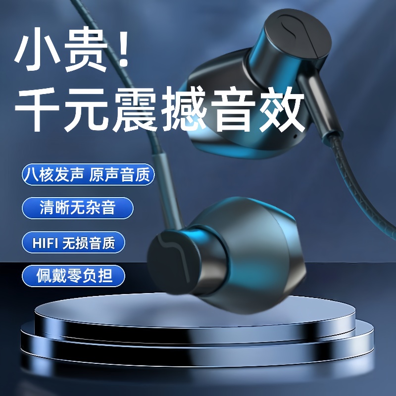 有线耳机适用OPPO华为vivo入耳式运动游戏高音质手机通用舒适听歌