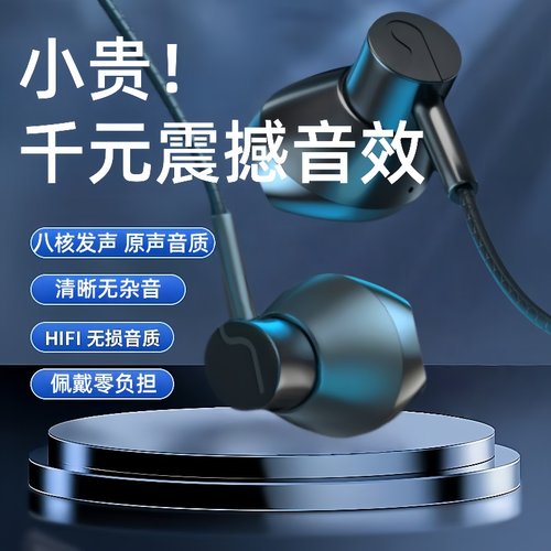 有线耳机适用OPPO华为vivo入耳式运动游戏高音质手机通用舒适听歌