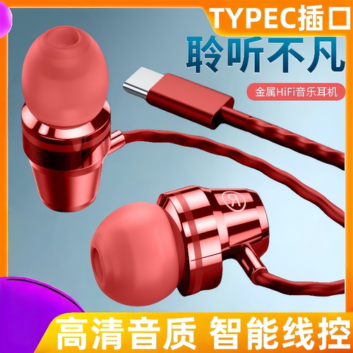 通用入耳式有线耳机typec扁口适用于vivo华为OPPO小米手机k歌