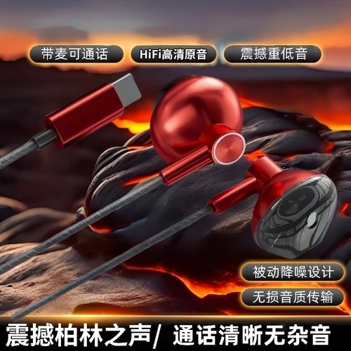 游戏耳机有线吃鸡听声辨位Type-c电竞带麦入耳式适用vivo小米OPPO