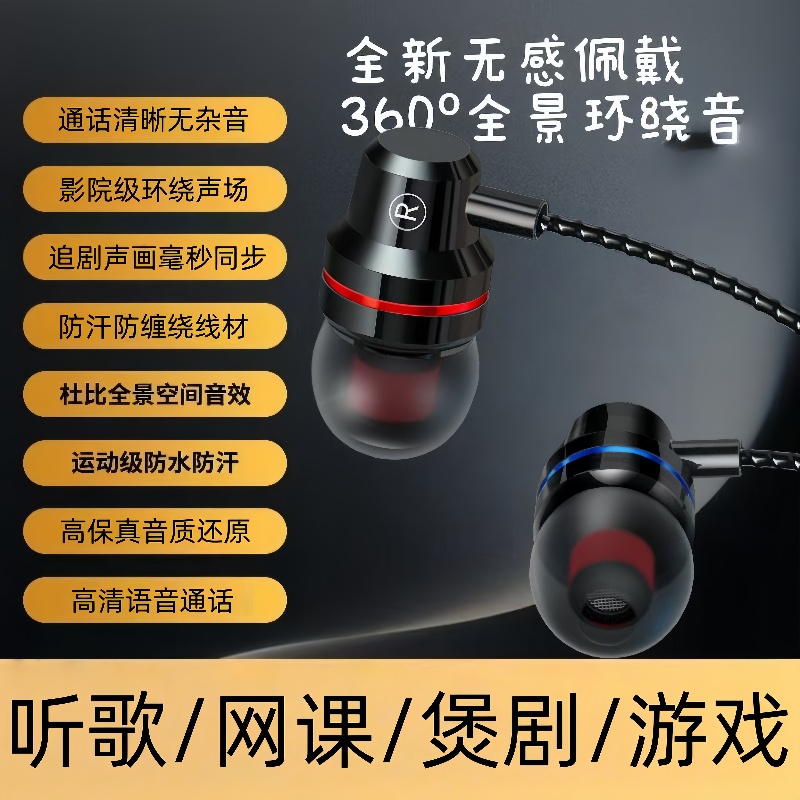 耳机入耳式有线typec圆孔适用小米vivo华为oppo安卓带麦K歌通用