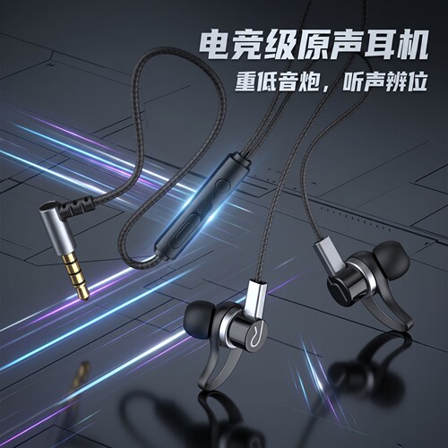 手机耳机入耳式typec扁口适用华为oppo小米vivo红米降噪通用