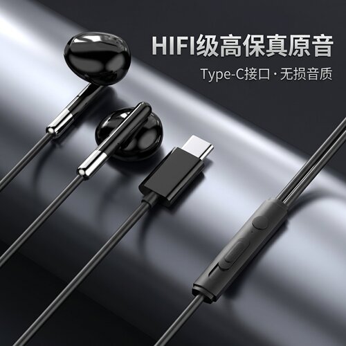 通用型tpyec耳机有线适用于OPPO华为vivo耳塞线控K歌通话入耳式