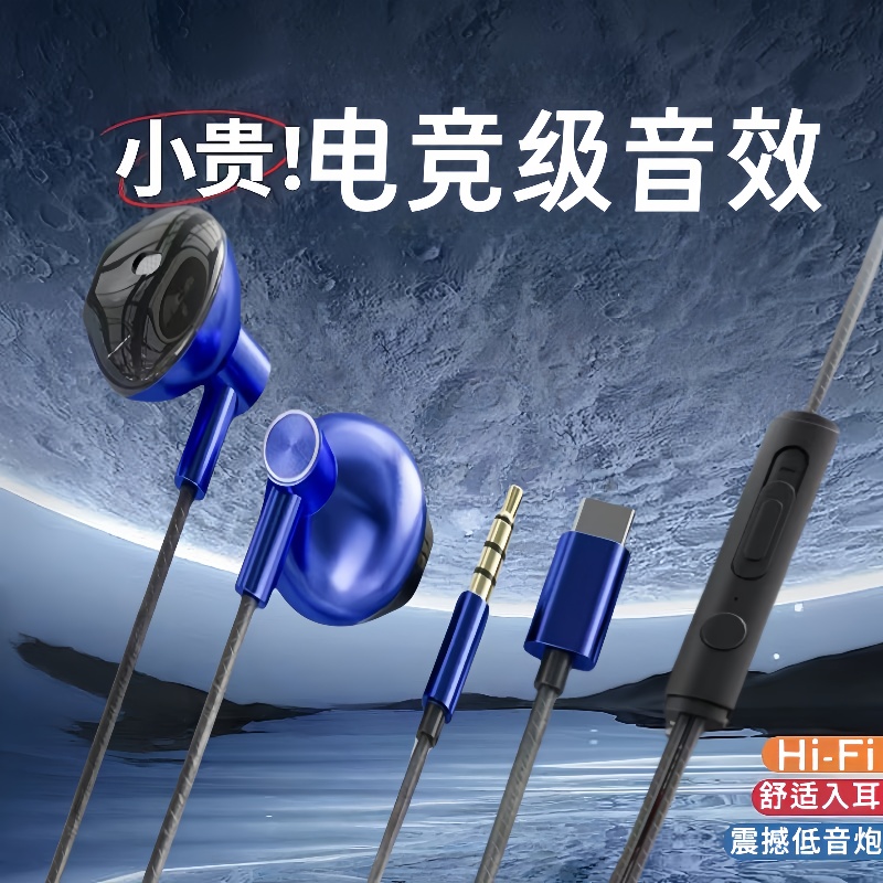 有线耳机typec接口圆孔入耳式重低音适用于vivo华为OPPO小米手机