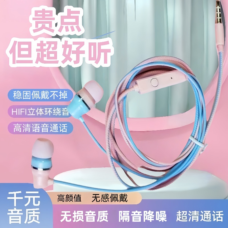 入耳式耳机线控运动带麦适用于华为小米vivo红米手机安卓通用